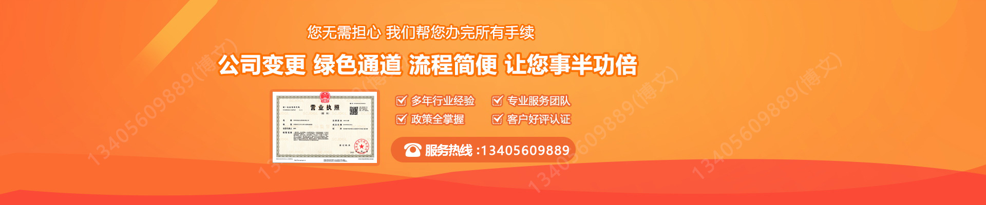 房县工商变更服务内容