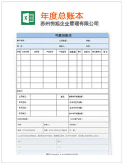 房县记账报税